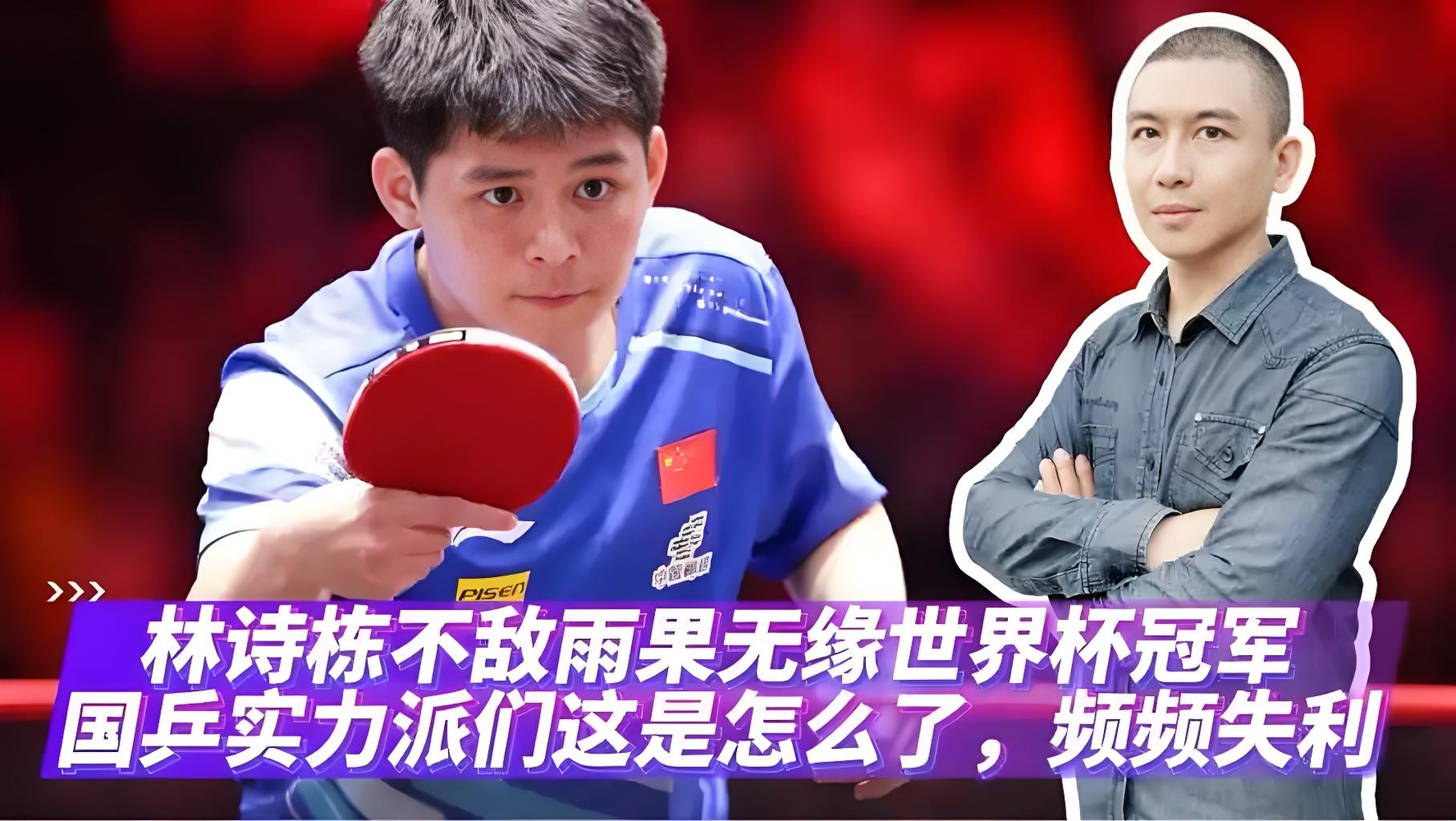 冠军憾失三连冠倒数第一名出人意料